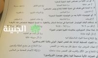 تسريب أسئلة امتحان الثقافة العلمية توجيهي 2023 فلسطين – جاوبني