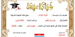 برنامج تصميم الشهادات التقديرية خاص بالحاسوب