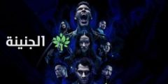 فيلم teen wolf the movie مترجم – جاوبني