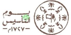 صوره ليوم التاسيس 2023 – اجمل صور تصميم شعارات يوم التأسيس png جاهزة 1444 – جاوبني