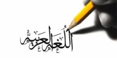 معنى كلمة يهب هو يأخذ – جاوبني