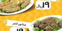 منيو مطعم كابيبو واشهر الوجبات – جاوبني