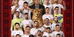 مجموعة مصر | قائمة منتخب إيران النهائية لكأس العالم 2026