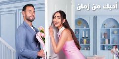 شاهد: فيلم احبك من زمان للفنانة نور الغندور ينطلق عبر نتفليكس alooy tv