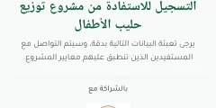 CARD تفتح التسجيل للاستفادة من حليب الأطفال في قطاع غزة