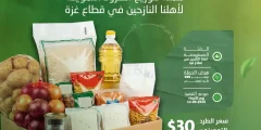 فريق “بذور الخير” يطلق حملة لتوزيع طرود تموينية في غزة