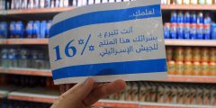 إسرائيل تهدد بريطانيا برد “كبير” حال فرض قيود على التجارة مع المستوطنات