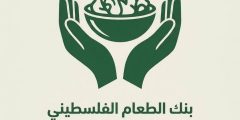 بنك الطعام الفلسطيني يوزع طرود نظافة على النازحين في غزة