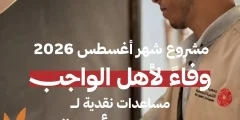 جمعية حِراء توزع مساعدات نقدية على 1000 أسرة في قطاع غزة