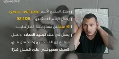 القناة 12: الشاباك أدار تفاوضاً مباشراً مع حماس لإبرام صفقة الأسرى