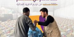 جمعية البرامج النسائية توزع أكثر من 5 آلاف طرد غذائي في غزة