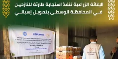 الإغاثة الزراعية توزع 118 طرد خضار و118 طردًا صحيًا وسط غزة